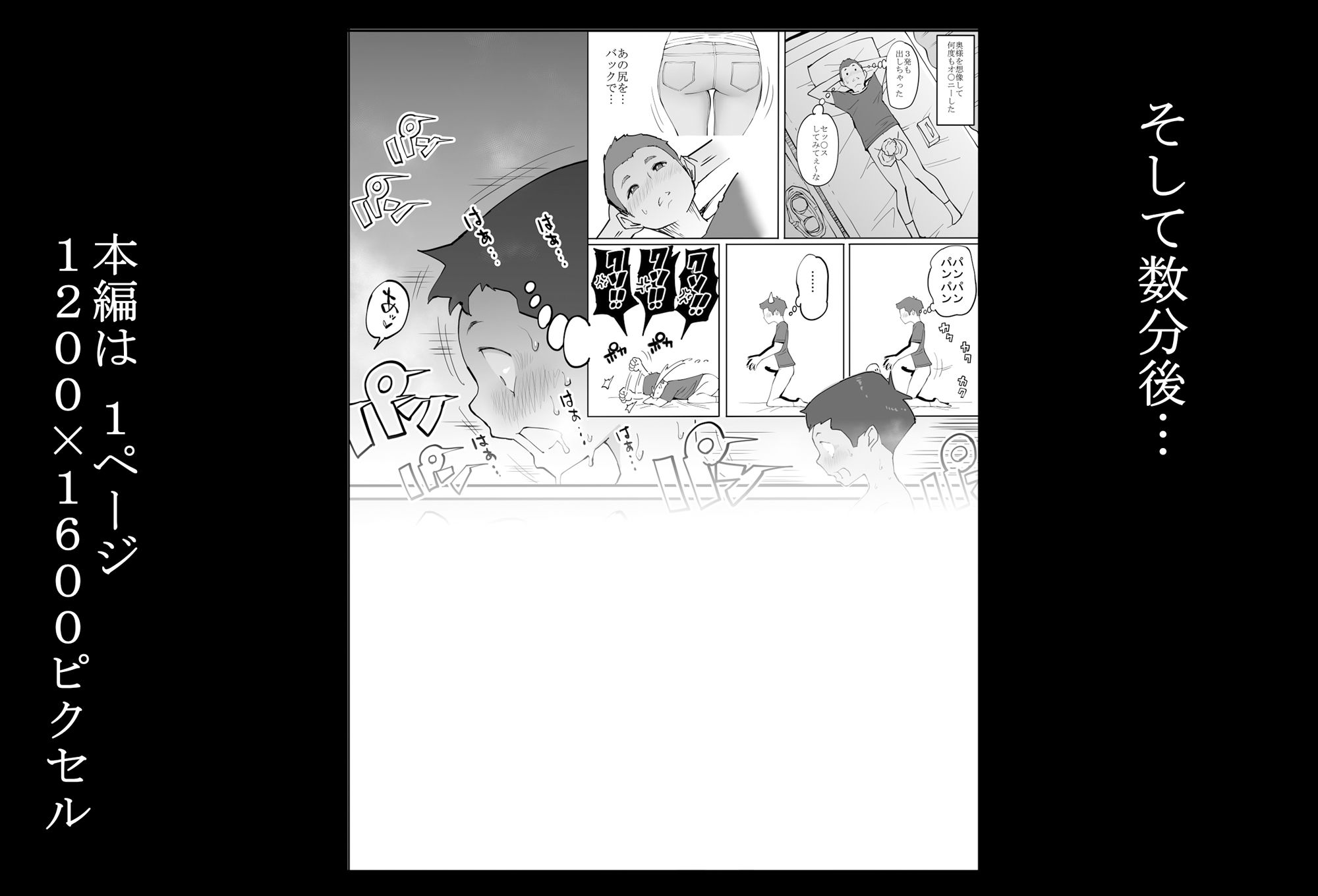 あいるあいる、僕にセフレが出来た理由 ～安産型お尻の人妻編～